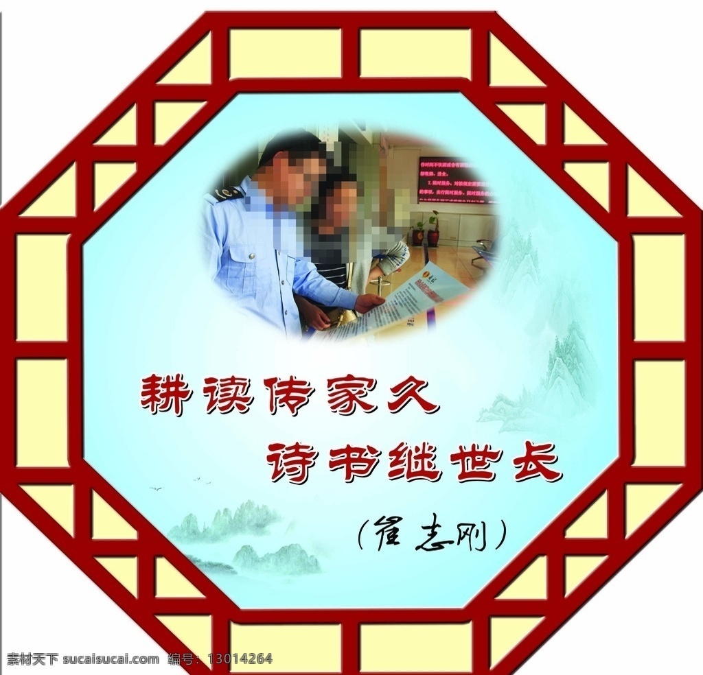 八角形牌 八角窗 八边形 古风异形牌 异形牌 八边窗 古风山脉 家风家训 异型牌 分层