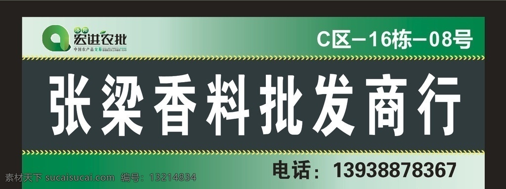 洛阳 宏 进 农 批 门 头 洛阳宏进 宏进农批 门头 户外广告 洛阳宏进农批 户外门头 户外广告设计