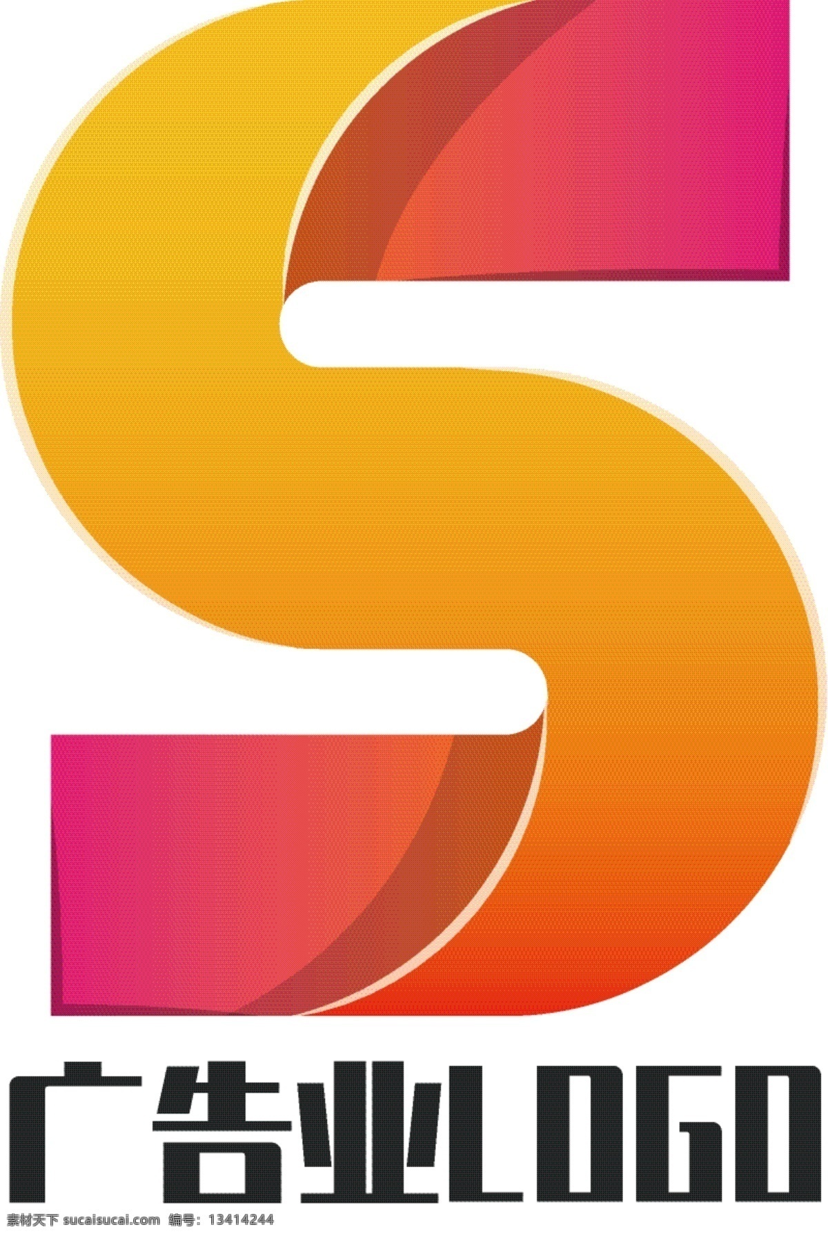 广告业 创意 s 字 logo 彩色 矢量