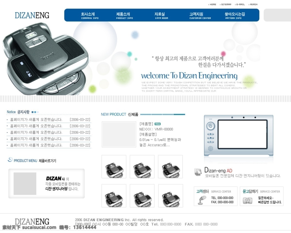 网页模板 数码 韩国模板 冷色 商品 银灰 源文件库 网页模板数码 网页素材