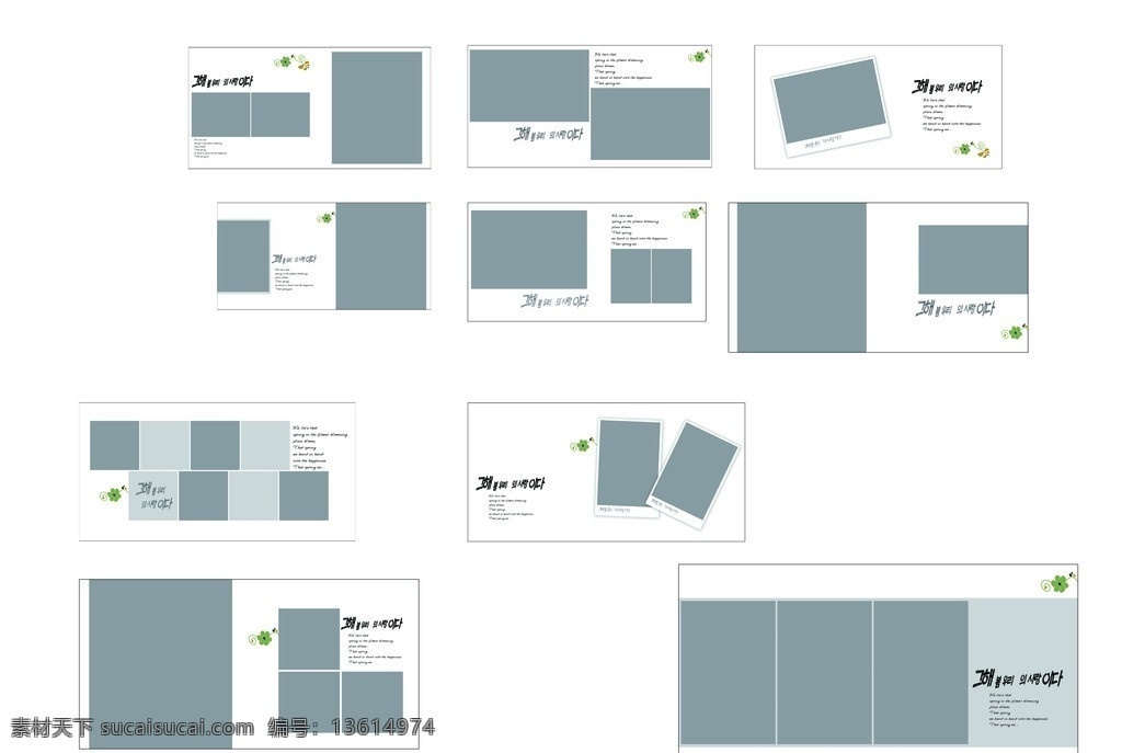 那年春天 画册 纪念册 花纹 花藤 四叶草 婚纱相册 相册模板 影楼相册模板 相框模板 摄影模板 源文件