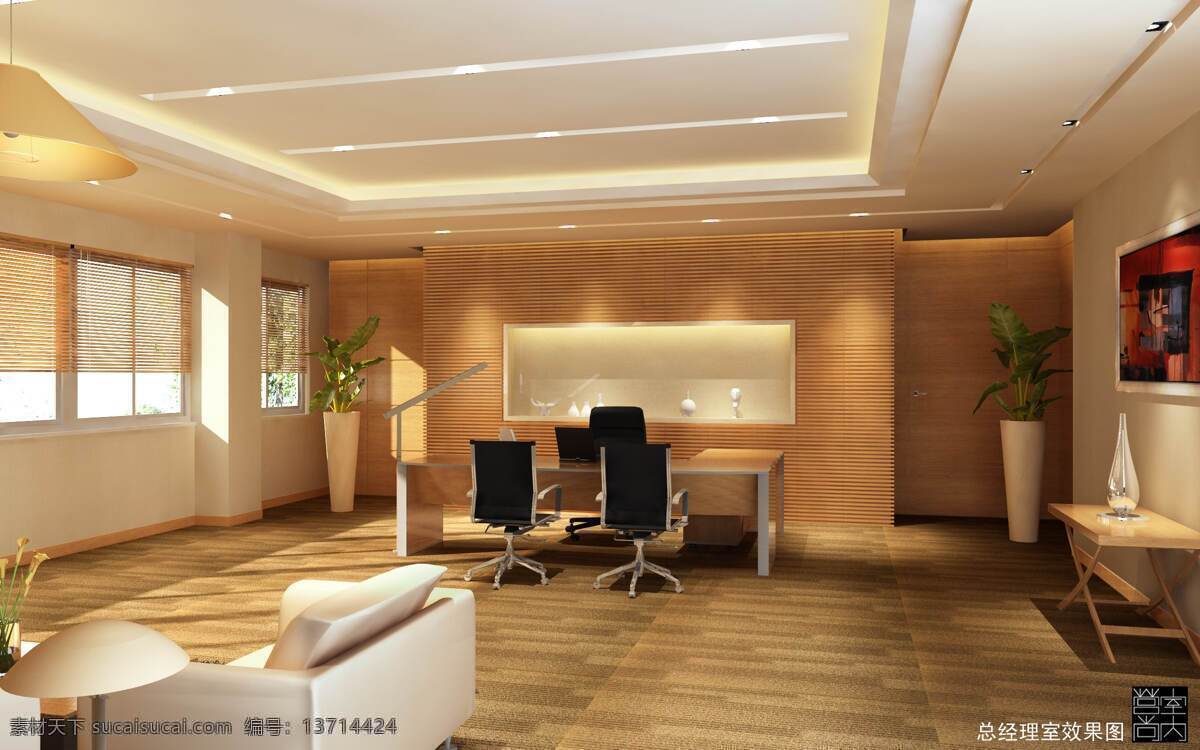 南星 最新 效果图 环境设计 室内设计 总经理室 家居装饰素材