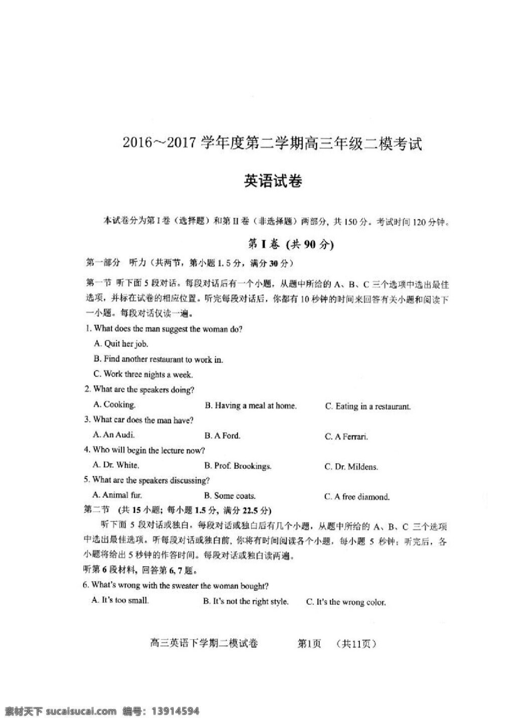 高考 专区 英语 河北省 高三 二 次 模拟 考试 试题 高考专区 人教版 试卷