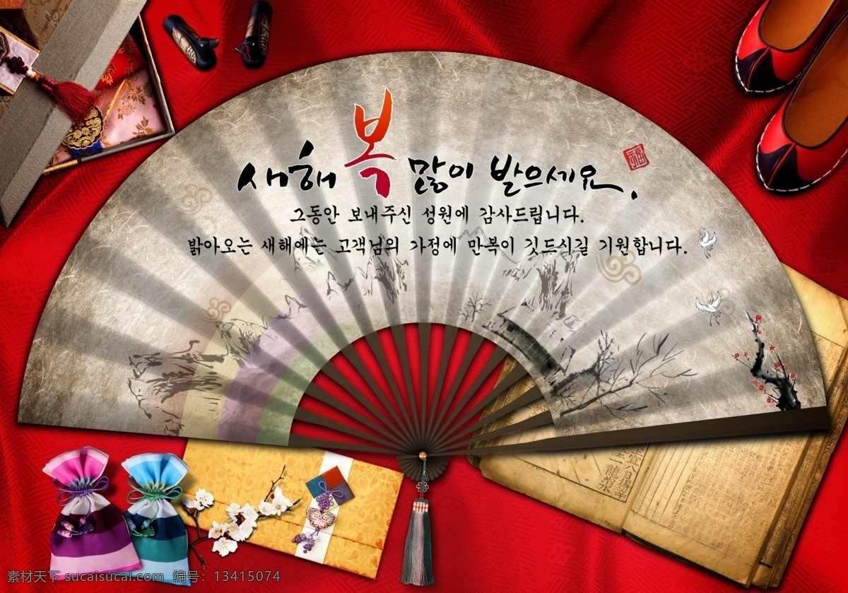 复古主题 复古 韩国复古 韩国素材 韩国元素 韩国复古素材 韩国风格素材 矢量复古素材 复古文化 中国文化 复古素材 广告设计模板 psd素材 红色