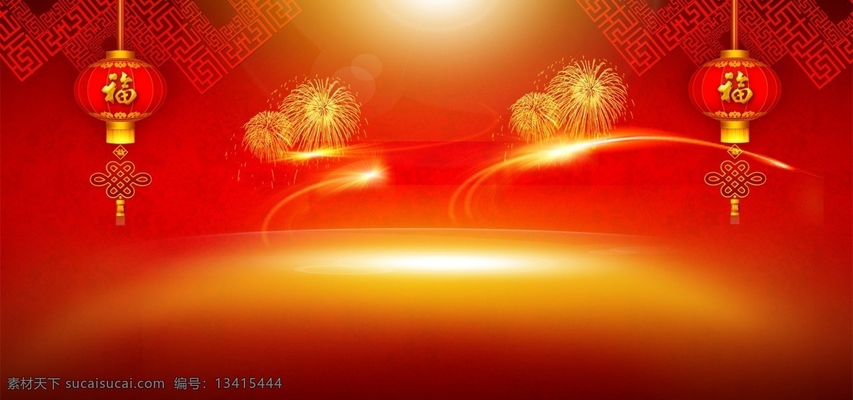 新年快乐 背景 banner 灯笼 中国结 灯光 红色