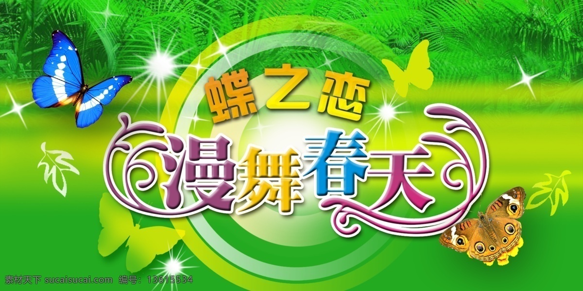 杨梅饮品系列 聚仙庄 杨梅饮品 杨梅原汁 杨梅 果汁 杨梅酒 干红 干白 果醋 红酒 psd海报 国内广告设计 广告设计模板 源文件