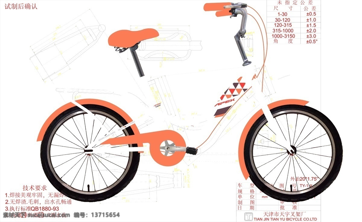 自行车设计 自行车贴花 自行车配色 自行车效果图 自行车矢量图 现代科技 交通工具