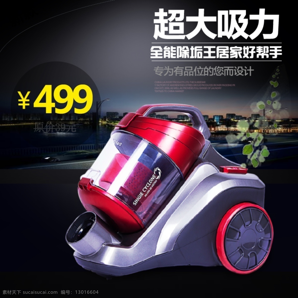 超大 吸力 黑色 大气 小家电 吸尘器 直通 车主 图 超大吸力 吸尘器直通车 直通车 主图