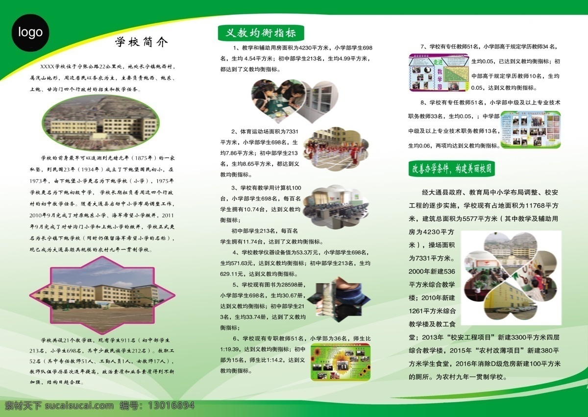 折页 三折页 折页模板 宣传折页 企业三折页 婚庆三折页 布艺折页 美容三折页 会所三折页 家纺三折页 房地产三折页 广告三折页 三折页模板 传单商务折页 装饰三折页 足浴三折页 房产三折页 饰品三折页 服饰三折页 画册封面 封套模版 宣传册封面 科技三折页 摄影三折页 展览三折页 学校三折页