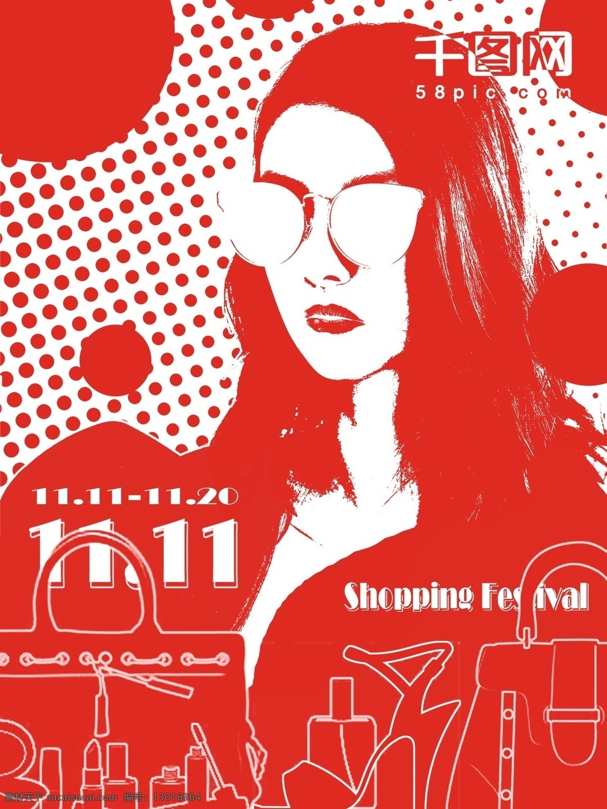 双十 美女 剪影 购物 节 波 点 红色 系 海报 双十一 11.11 购物节 美女剪影 波点