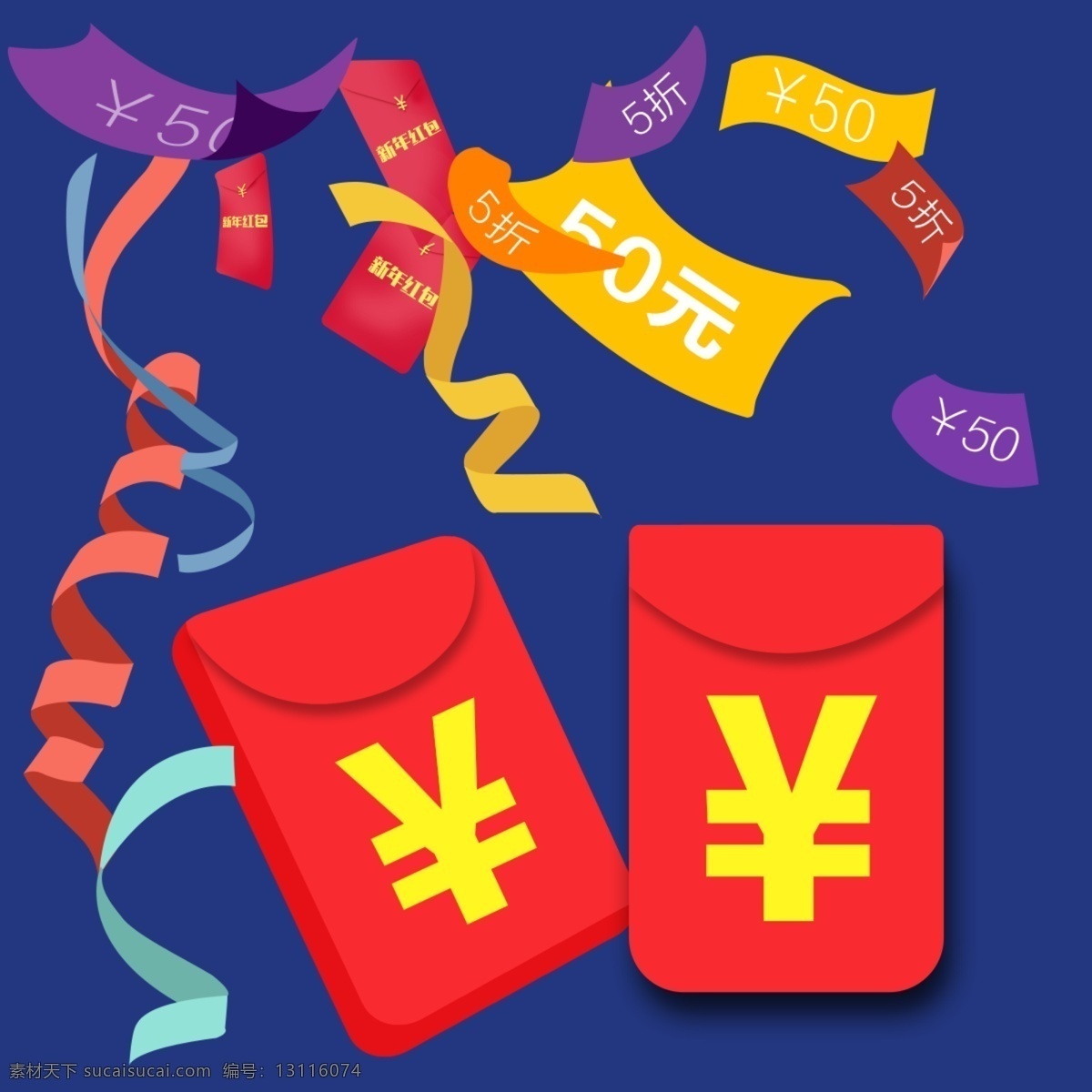 红包免费下载 彩带 红包 飘带 小素材 简约优惠券 节日小素材 淘宝素材 其他淘宝素材