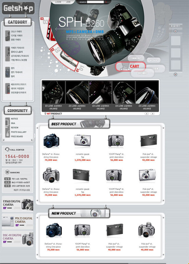 数码产品 网页素材 相机 网页模板