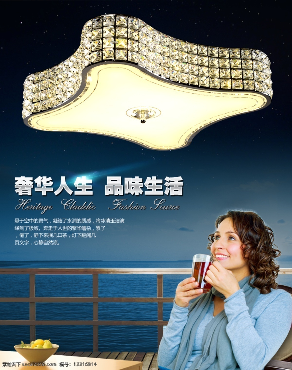 灯饰 照明 海报 淘宝模板下载 淘宝设计 淘宝素材 原创设计 原创淘宝设计