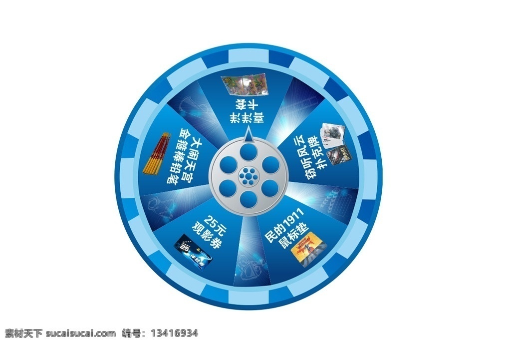 大转盘画面 大转盘 电影图标 影片 影院 影城 电影 转盘 电影素材