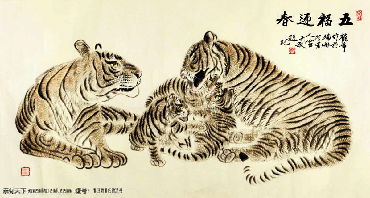 霍天敏 虎 写意 水墨画 国画 中国画 传统画 名家 绘画 艺术 文化艺术 绘画书法