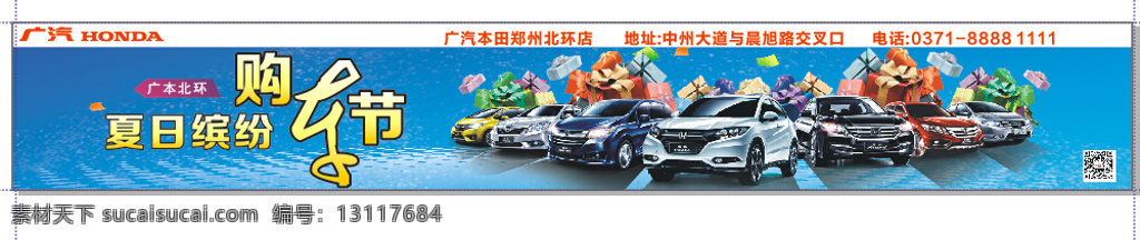 夏日团购会 车展 团购 夏日缤纷 白色