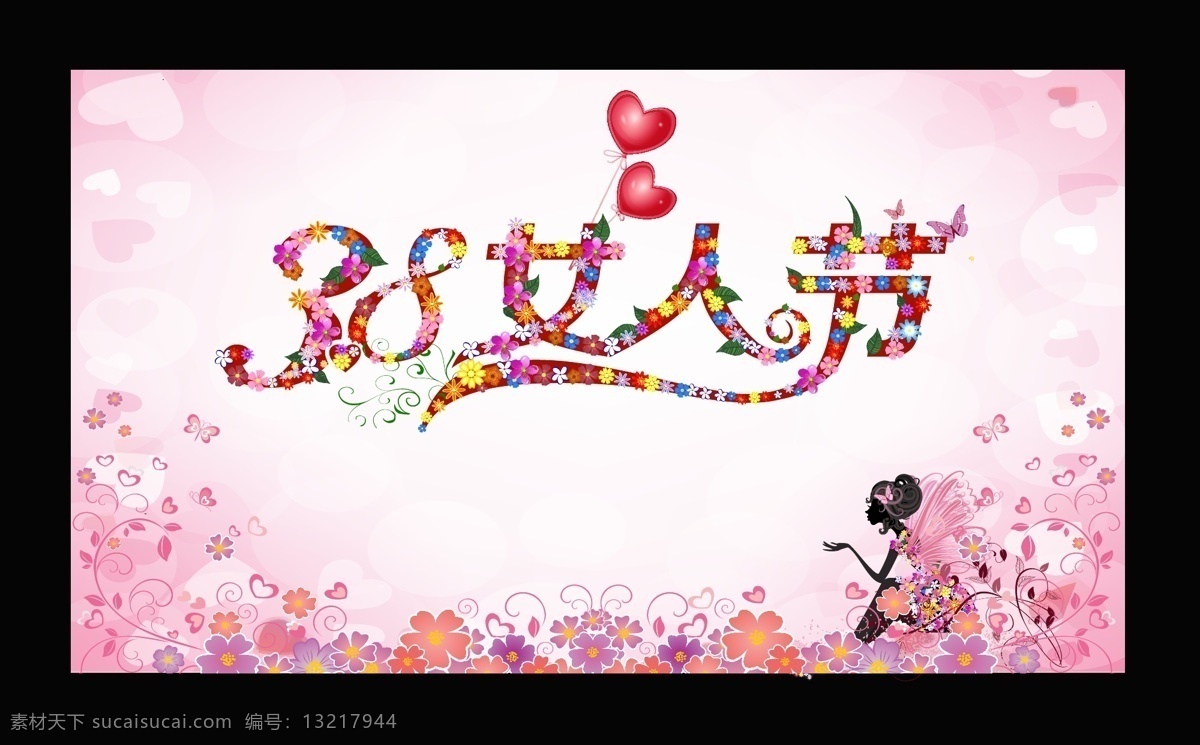 38妇女节 妇女节 节日 粉色背景 风色花朵