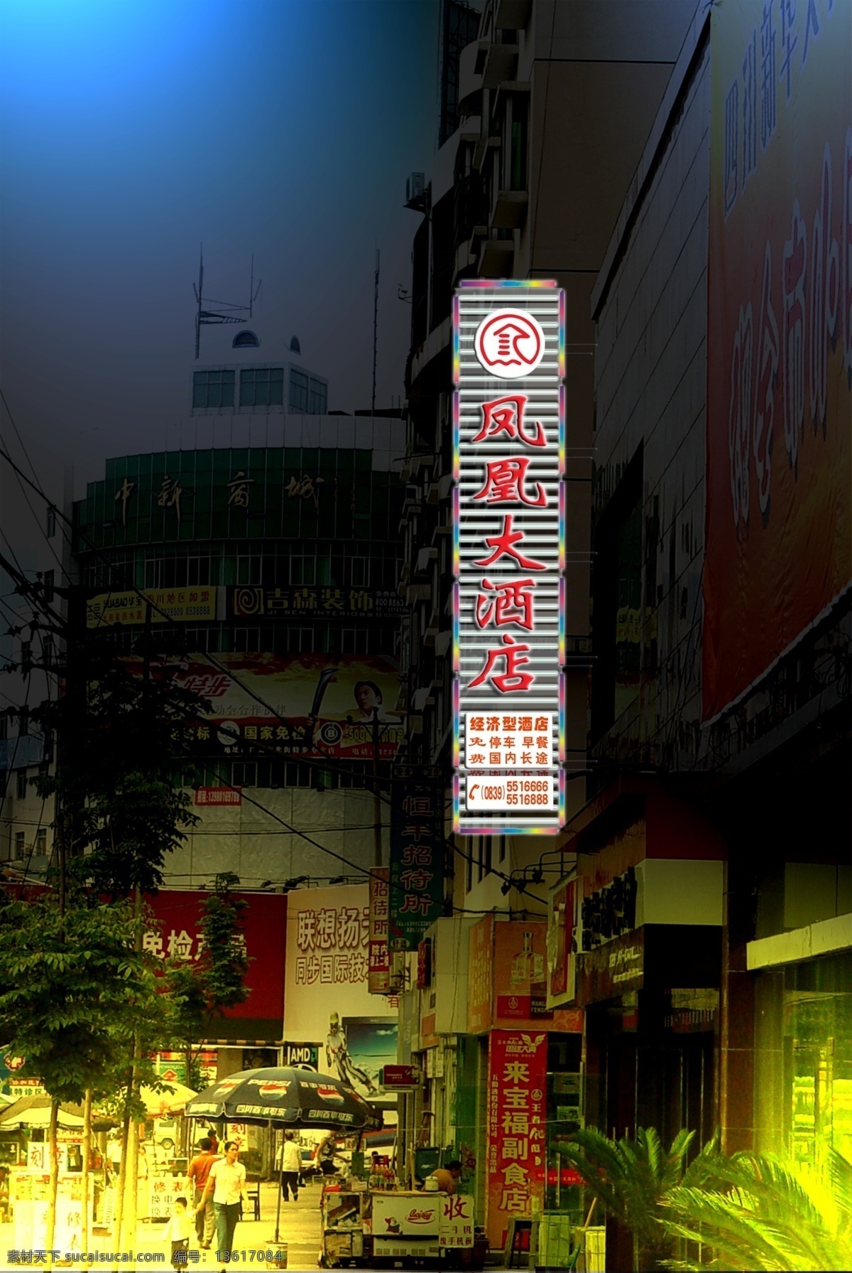 吸塑字效果图 吸塑效果 霓虹灯效果 数码馆效果 夜景效果 源文件