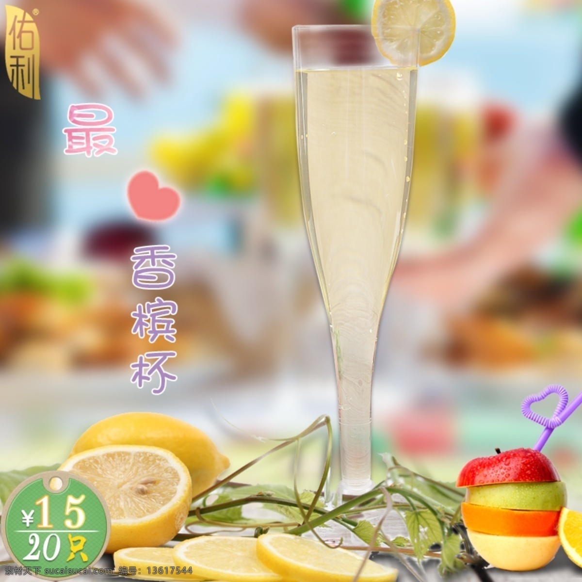 淘宝 天猫 一次性 杯子 主 图 直通图 直通 淘宝素材 淘宝设计 淘宝模板下载 黄色