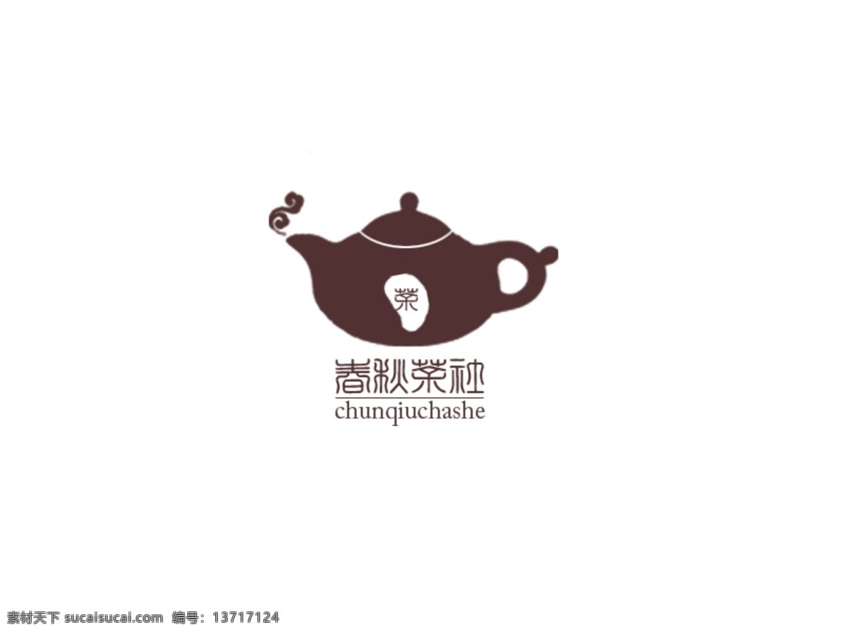 茶叶 标志 分层 茶叶标志 古印章 祥云 源文件 模板下载 古老茶壶 psd源文件 餐饮素材