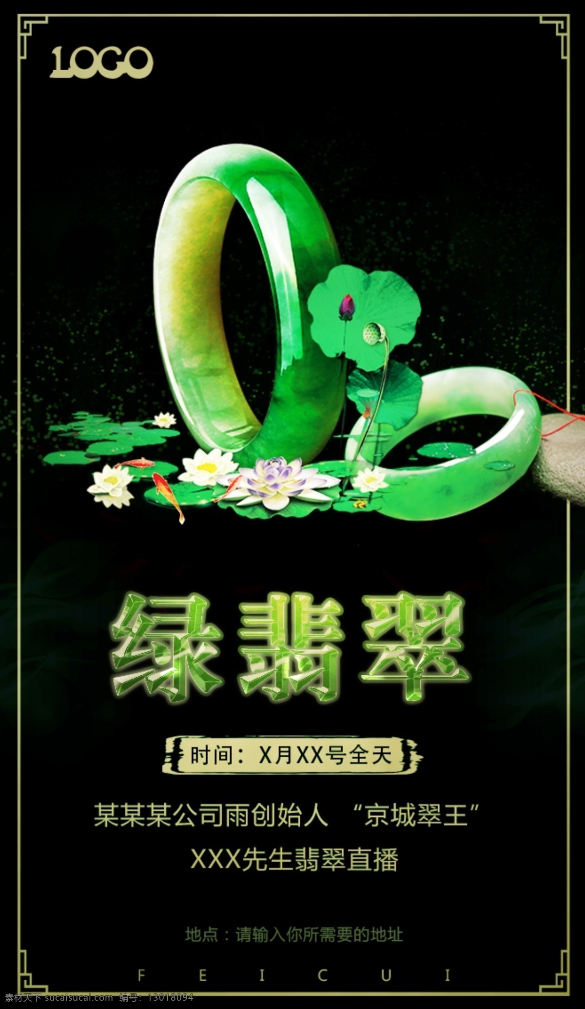 新疆和田玉 和田玉海报 和田玉广告 新疆 玉石海报 玉器 古玉 天然臻品 珠宝店 古玩店挂画 高档 文玩 宝石 翡翠海报 翡翠文化 翡翠广告 珠宝文化 玉石广告 玉器海报 玉海报 玉文化 玉石 古典文化 报 琥珀 玛瑙 水墨 中国风 软玉 老坑 玉坠 珠宝钻石画册 传统文化 张贴海报 油墨画