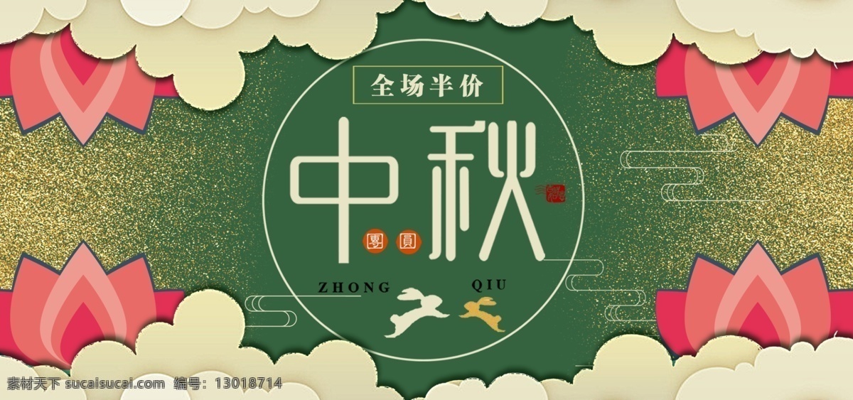 绿色 华丽 复古 中秋节 首 焦 海报 中秋 月饼 banner 网站 食品 月亮 首焦 电商 淘宝 京东