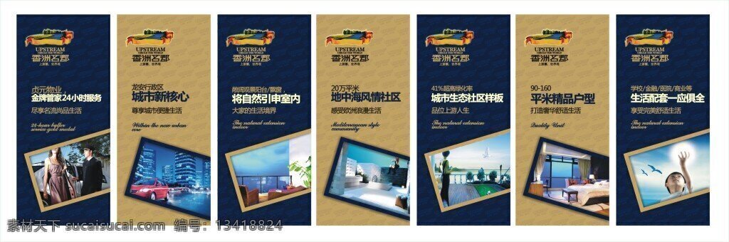 大气 房产 系列 展架 海报 蓝色 黄色 白色