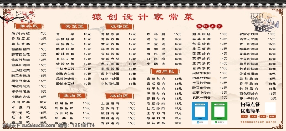 家常菜图片 家常菜 家常菜装饰 家常菜展板 家常菜海报 家常菜挂画 家常菜墙画 家常菜挂图 家常菜宣传 家常菜广告 重庆家常菜 家常菜灯箱 家常菜简介 家常菜馆 吃家常菜 家常菜价目表 家常菜宣传单 家常菜展架 家常菜开业 家常菜招牌 家常菜设计 家常菜饭店 毛血旺 麻辣香锅 干锅肥肠 爆炒肥肠 菜单价目表 分层
