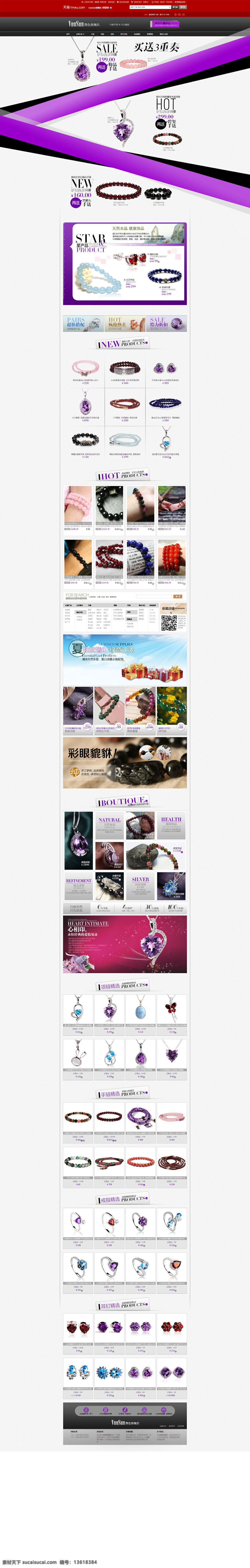 古典 时尚 首饰 活动 海报 淘宝 促销 原创海报 首页大图海报 白色