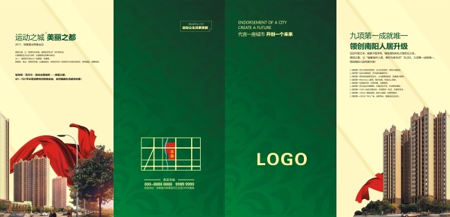 高档房产 四折页 高档 房产 四 折页 白色