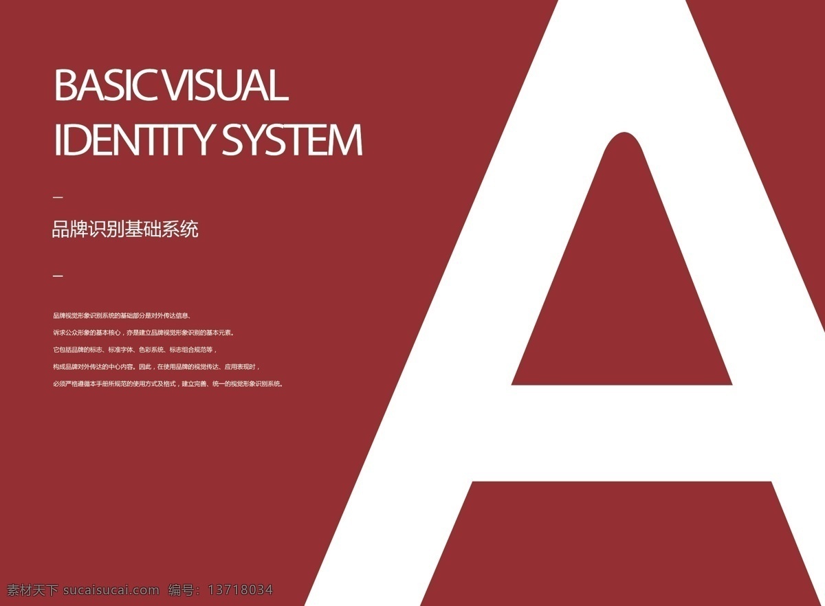 五色 石 托管 vi 教育 培训 vi设计 培训班