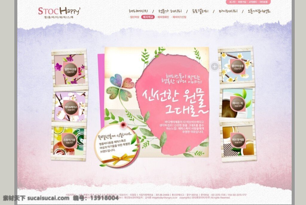 韩国 水墨 风 茶叶 产品 网页 韩国水墨风 茶叶产品 模板下载 白色