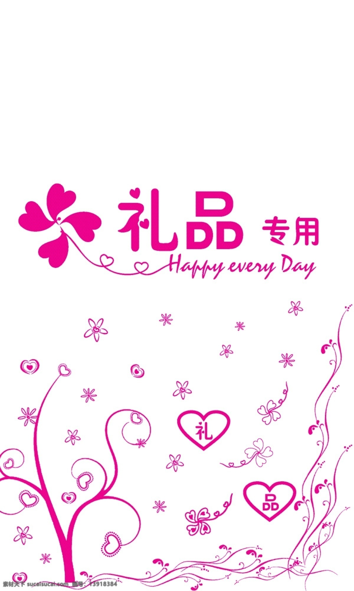 礼品袋 包装袋 包装设计 底纹 花纹 手提袋 塑料袋 矢量 模板下载 矢量图 日常生活