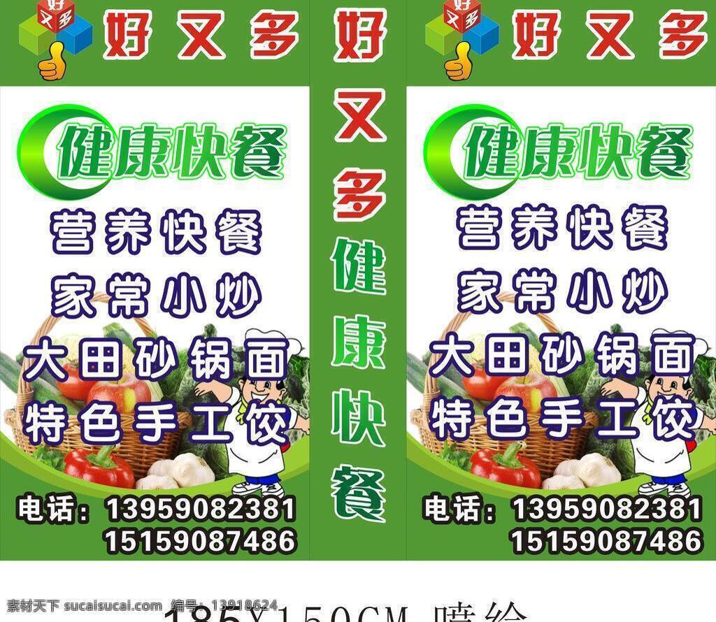 各种蔬菜 黄瓜 苹果 其他矢量 矢量素材 西红柿 好又多 矢量 模板下载 青椒 各种 蔬菜水果 有个卡通厨师 绿色 主要 色调 突然 主题 健康食品 矢量图 日常生活