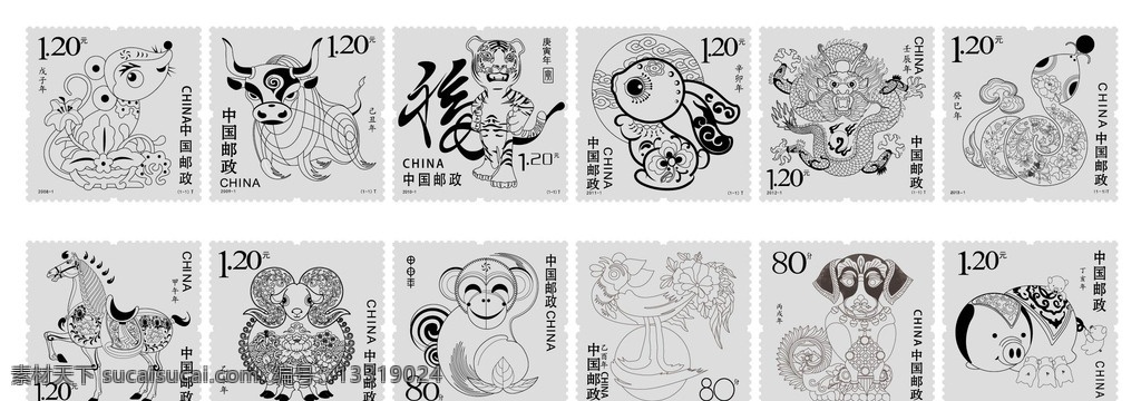 线稿 三轮 十二生肖 邮票 第三轮生肖 传统文化 属相文化 文化艺术