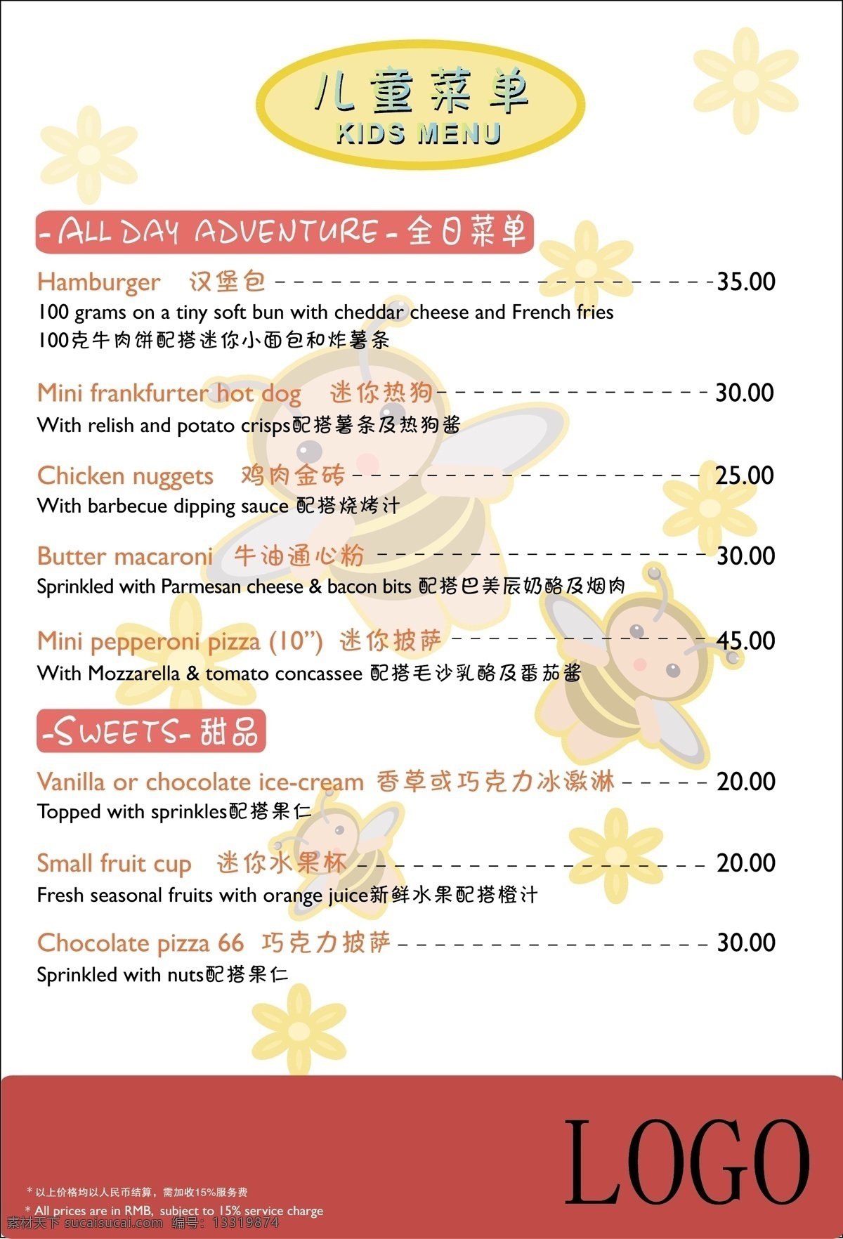 儿童 菜单 餐饮 餐饮美食 生活百科 矢量图库 矢量 模板下载 儿童菜单 儿童食谱 画册 菜谱 封面
