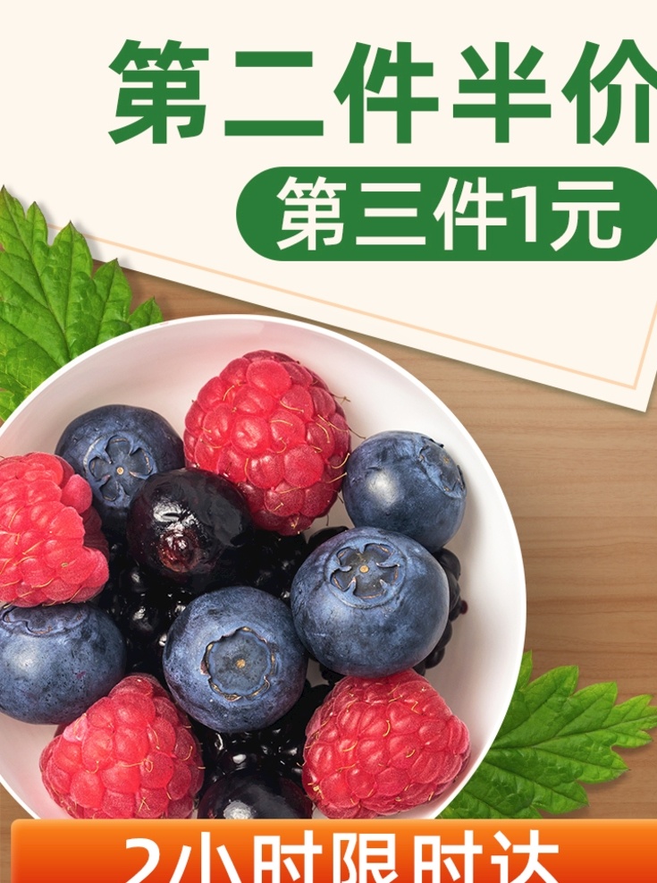 淘宝 天猫 水果 蓝莓 无线 主 图 模板 石榴 哈密瓜 樱桃 美食主图 咖啡主图 面条主图 淘宝主图 母婴 生鲜 美食 水果主图 瓜果蔬菜 瓜果主图 直通车 夏季水果主图 春季主图 春天 夏季 夏天 数码 家电 大家电 小家电 奶粉 食品主图 水果海报 瓜果海报 生鲜海报 淘宝界面设计 广告 banner