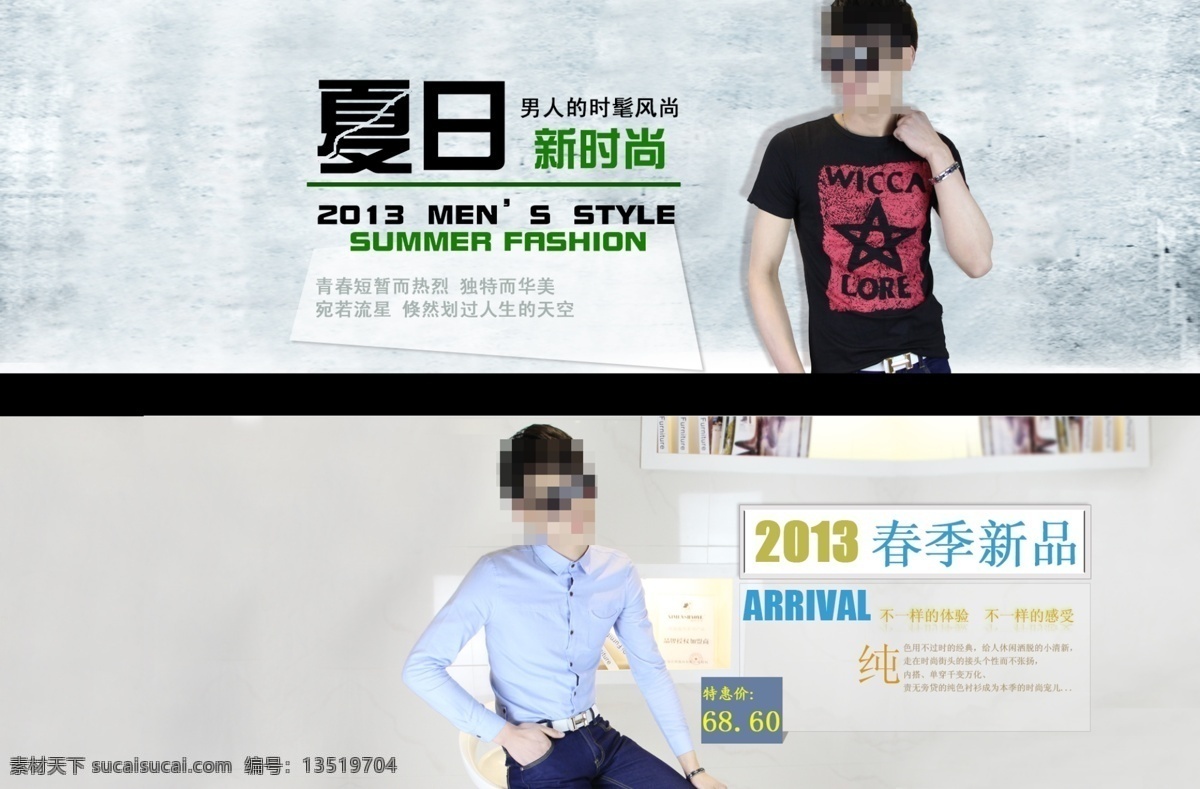 dm宣传单 分层 模板 彩旗 创意 电磁炉 服装 banner 服装广告 服装设计 男装 首页 专版 模板下载 男装首页专版 电子 淘宝促销 淘宝模板 淘宝素材 淘宝 淘宝设计 淘宝衣柜 淘宝家电 淘宝背景 淘宝创意 淘宝版式 设计创意 夏季促销 云彩 原创 天猫 书架 返现金 感恩券 感恩卡 时尚 简洁大气 淘宝促销海 淘宝促销标签
