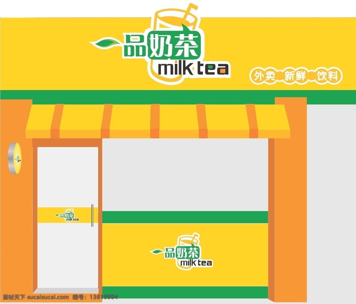 奶茶门店设计 店面效果 vi设计 矢量门面 奶茶店 矢量