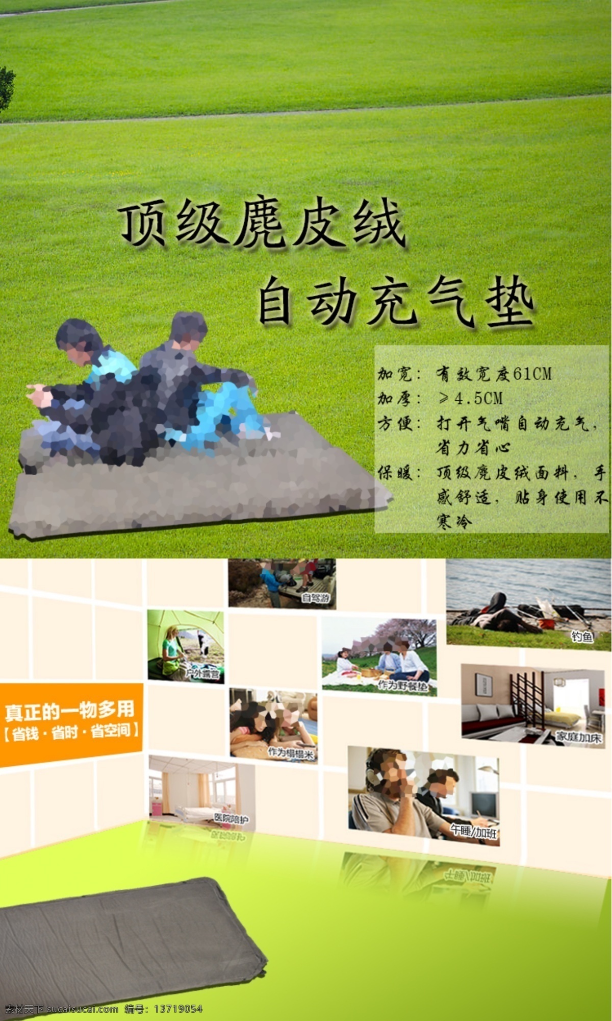 充气垫 绿色 描述页 详情页模版 海报