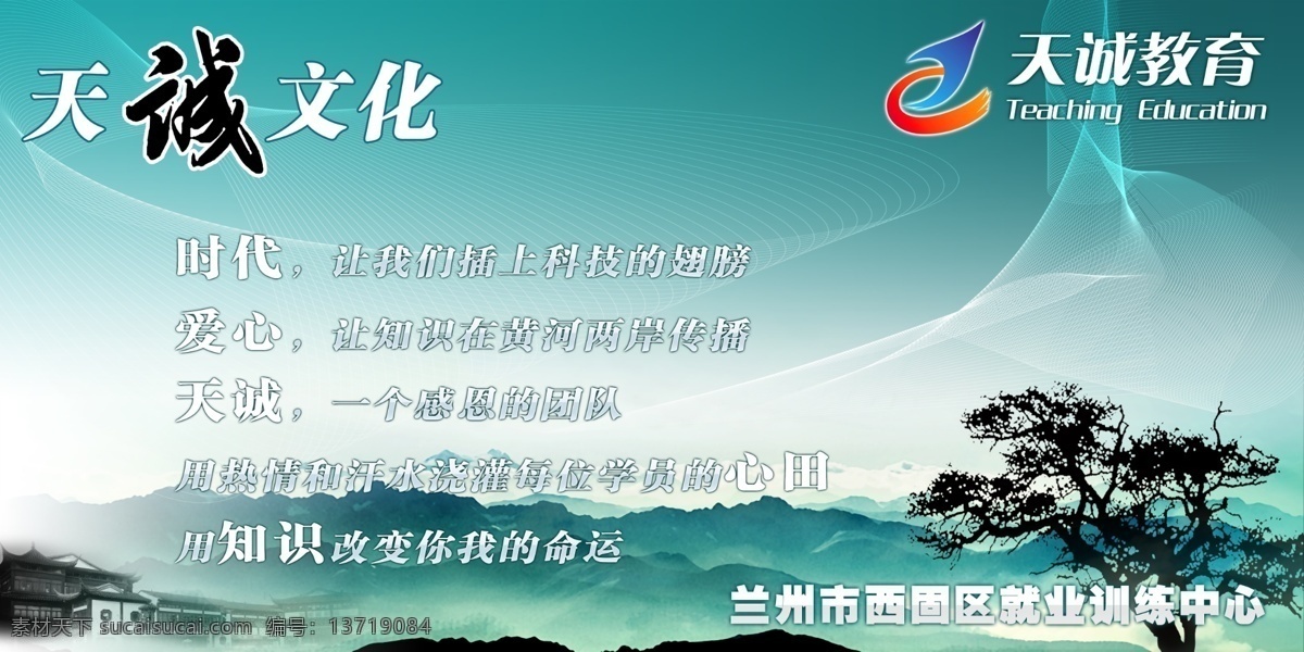 it培训 logo 文件 源文件 psd源文件 电脑培训 电脑学校 黄河 江南 模版 企业文化 展板 校园 职业教育 文明 计算机培训 计算机学校 it教育 时代 我们 插 上 科技 翅膀 其他展板设计