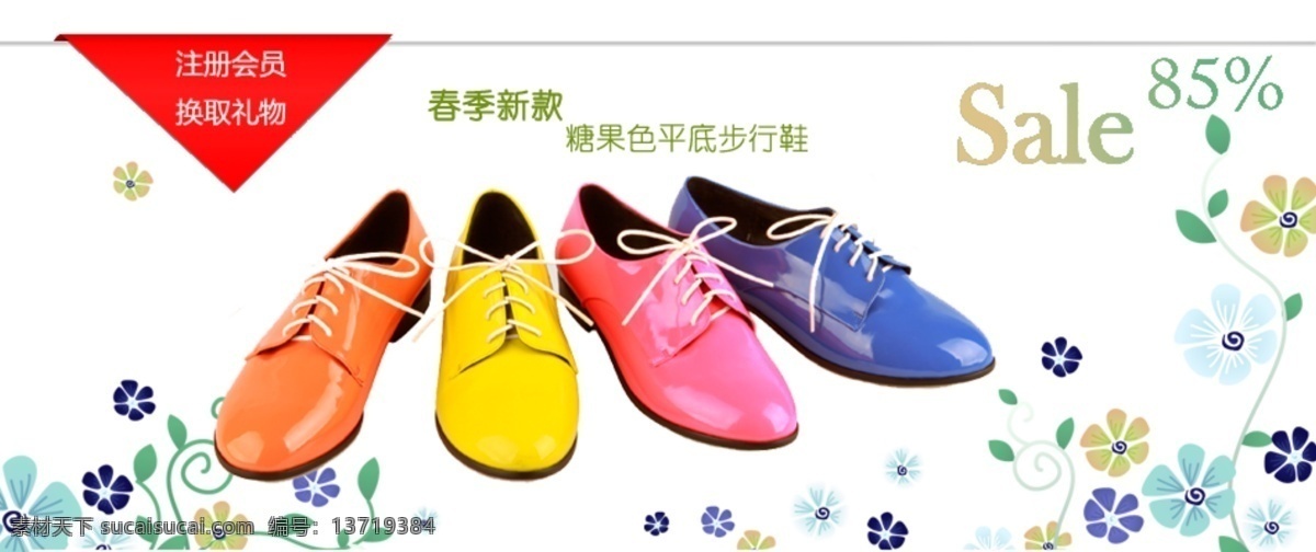 sale 春季新款 花边 女鞋 其他模板 糖果色 淘宝店 网页模板 春季 网页 广告 注册会员 换取礼物 平底 步行鞋 85 源文件 淘宝素材 其他淘宝素材