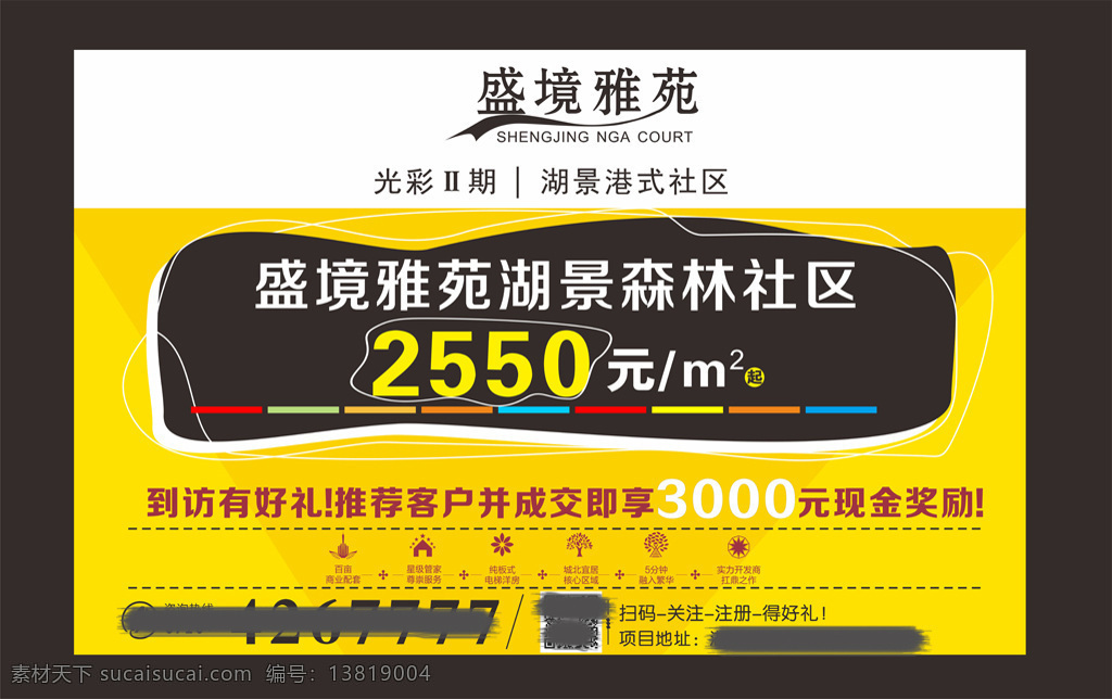 墙体 横 版 围栏 大 篇幅 海报 广告 修改 横版 大篇幅 可修改