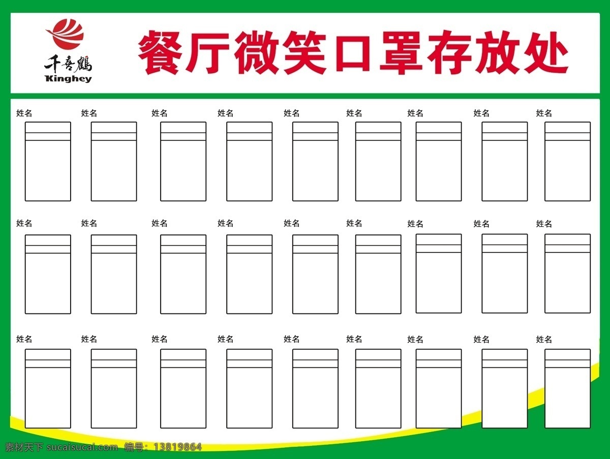 千喜鹤 千喜鹤存放处 千喜鹤展板 悬挂处 千喜鹤标