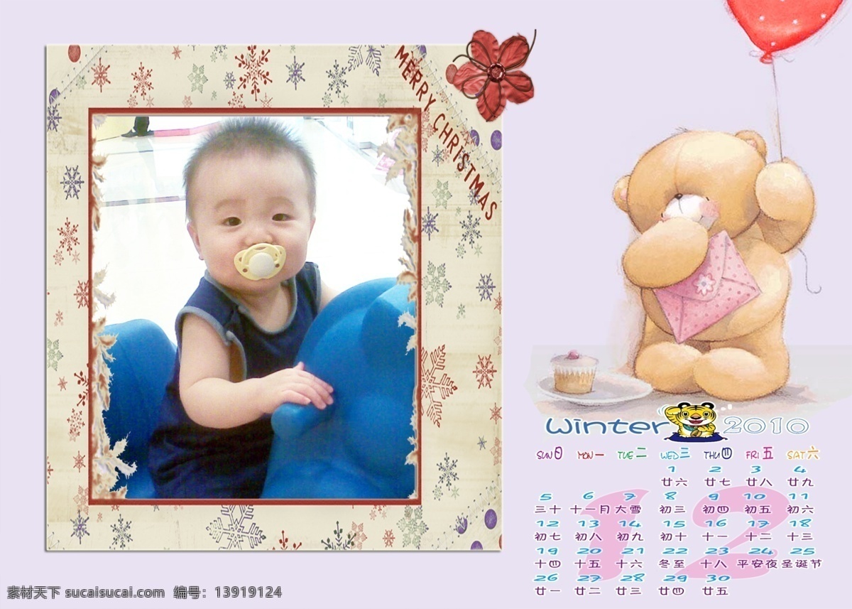 可爱 小熊维尼 系列 2010 年 日历 2010年 台历 儿童台历 儿童台历模板 十二月 小熊维尼图片 模板 十二月台历 寅年台历 虎年 元素 psd源文件