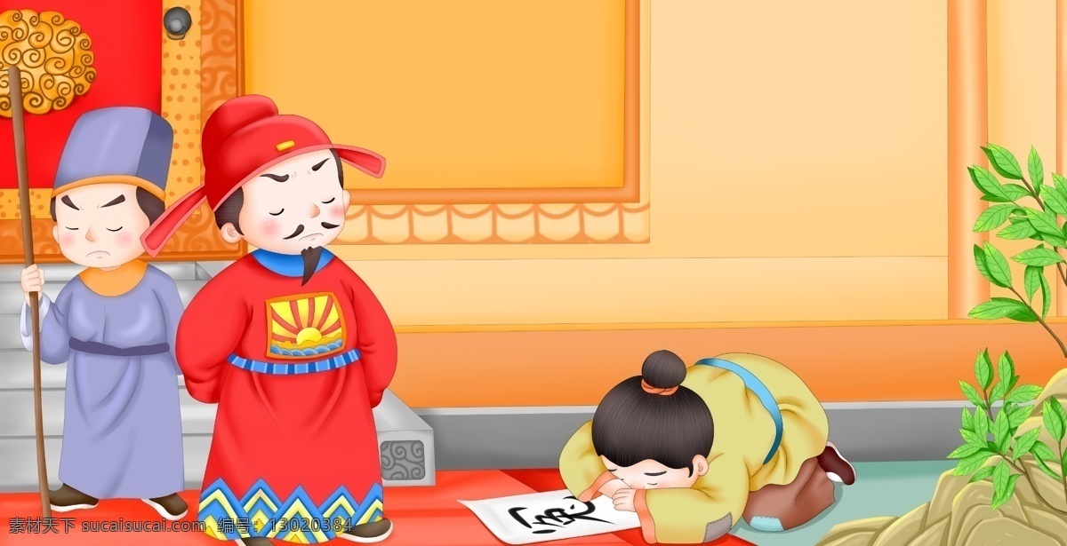 诗词 卡通 可爱 插画 再 胡 城县 人物 古代 官员 绘本