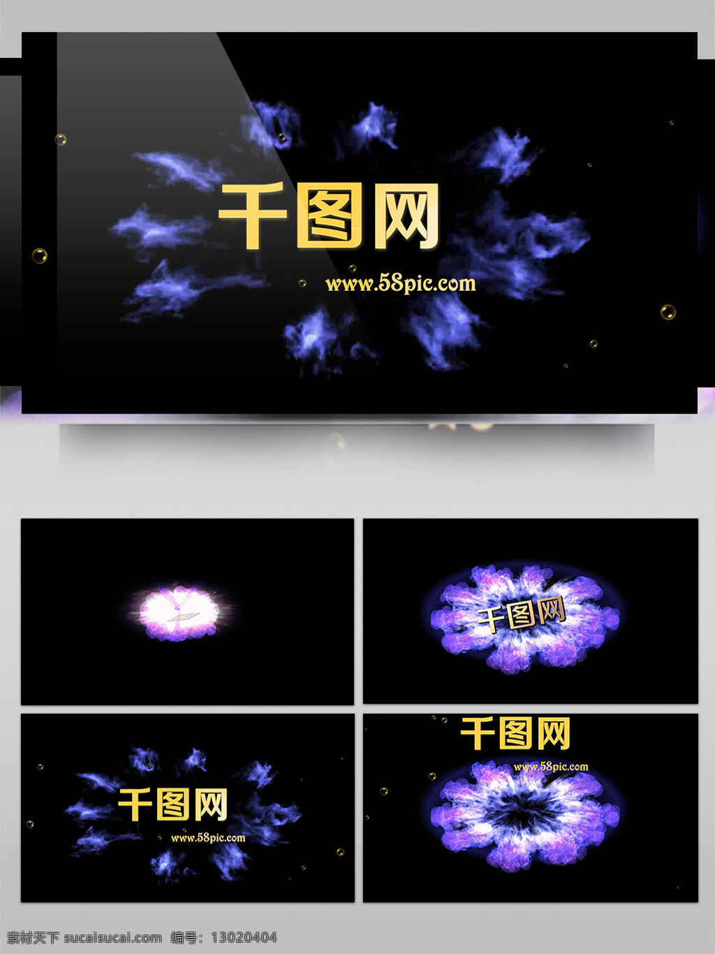 酷 炫 时尚 爆炸 星光 云 分裂 文字 logo 演绎 酷炫 黑色 紫色 星光云 文字logo 蘑菇云