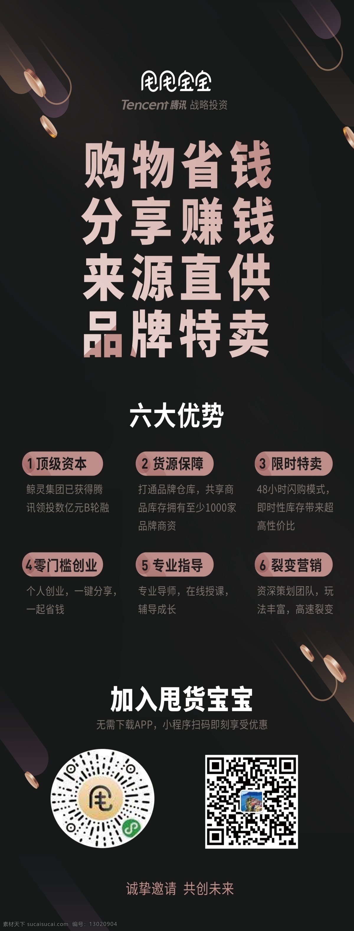 甩甩宝宝展架 展架 易拉宝 电商展架 购物 展板模板