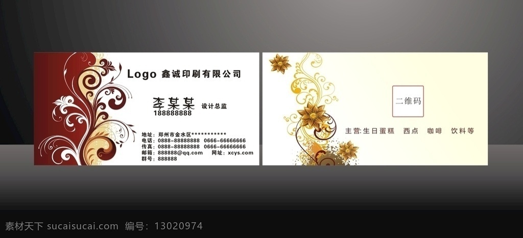 中国风名片 名片 企业名片 公司名片 个性名片 简洁名片 古典名片 绿色名片 极简名片 高雅名片 科技名片 it名片 高档名片 名片模板 名片设计 素雅名片 水墨名片 商业名片 餐饮名片 酒店名片 艺术名片 复古名片 欧式名片 创意名片 精致名片 蓝色名片 大气名片 咖啡店名片 名片卡片