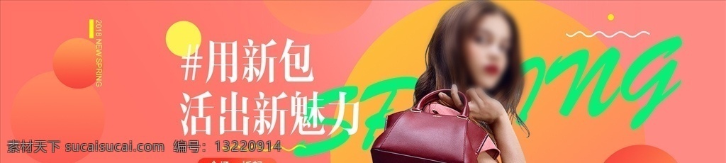 淘宝女包海报 淘宝 女包 海报 夏天 糖果 大轮播图 旅游 源文件 淘宝界面设计 淘宝装修模板 淘宝海报 共享素材 广告 banner